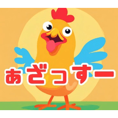 Cheerful Chicken Land