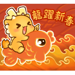 Happy new year Joy dragon cute limited