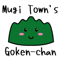 Mt. Goken-chan in Mugi (ENG)