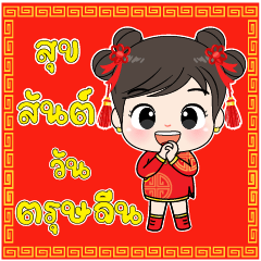 AngPao Happy Chinese Dragon Year {MiNi}
