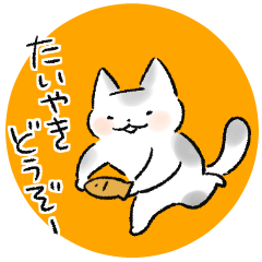 【穂月】猫ちゃんスタンプ８【にっこり】