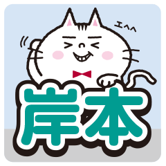 Kishimoto's sticker.