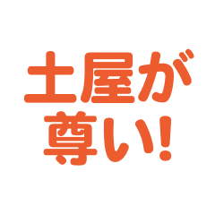 Tsuchiya love text Sticker