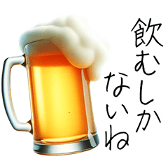 Understanding Beer-kun