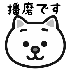 Harima cat stickers