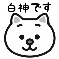 Shirakamin cat stickers