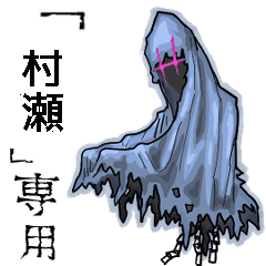 Wraith Name murase Animation