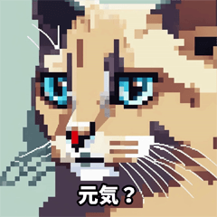 猫の日常会話メッセージ（ピクセル）