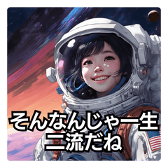 Space Shenanigans 3: Astronaut Frolic