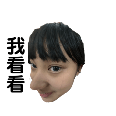好好 要哈