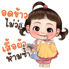 Yeewa cute girl (Thai)