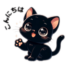 Purrfectly Cute! Black Cat Stamps
