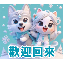 Snowy Wolf Playtime:Chinese