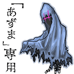 Wraith Name  azuma Animation