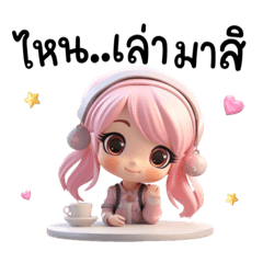 Nong pink : Words can be spoken ever day