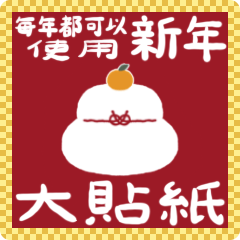 New Year Sticker BIG Chinese traditional