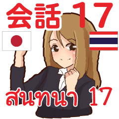 สติ๊กเกอร์คำสนทนาภาษาไทย แพรว 17