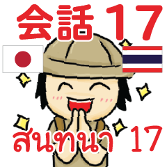 Tomyumkun Thai Talk Sticker 17