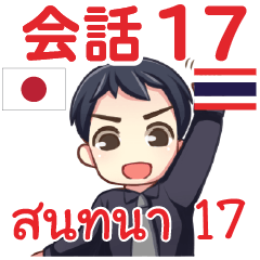 MAKOTO Thai Talk Sticker 17