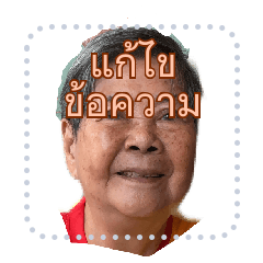 GrandMa_msg – LINE stickers | LINE STORE