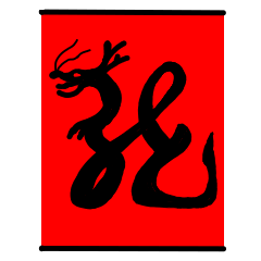 #New Year's Dragon