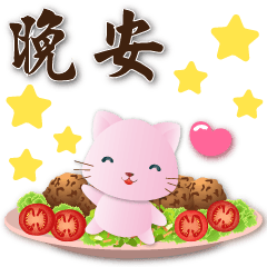 Cute pink cat & food - useful phrases