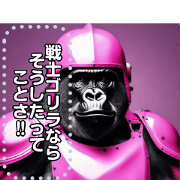 warrior gorilla