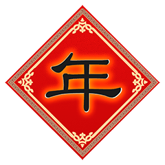 Year-Spring Festival Couplets