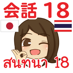 Piano Thai Talk Sticker 18