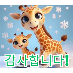 Playful Snow Giraffe:Korean