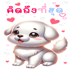 Happy-go-Lucky Dog Love BigSticker Ver.3