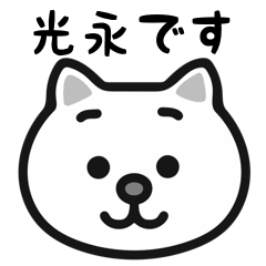 Mitsunaga cat stickers