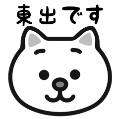 Higashide cat stickers