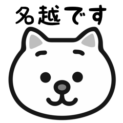Nagoyan cat stickers