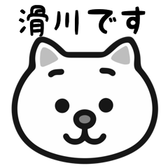 Namerikawa cat stickers