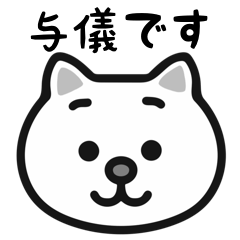 Yogi cat stickers