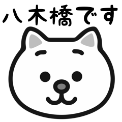 Yagihashin cat stickers