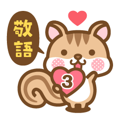 Chipmunk Shima-san Simple Sticker 3