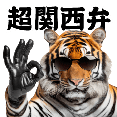 AI Glasan Tiger @ Super Kansai dialect
