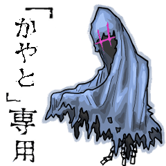 Wraith Name kayato Animation