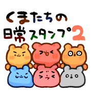 kumatachinonichijostamp2