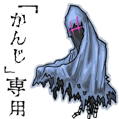 Wraith Name kanji Animation