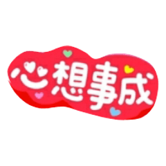 shelly 的問問候貼圖