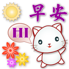 White Cat - Practical Greeting Stickers