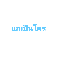 Thai_20240120205040