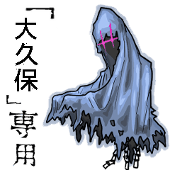 Wraith Name Ohkubo Animation