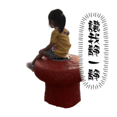 糖與瀚