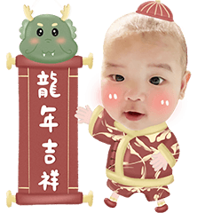 茗紘拜年趣