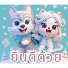 Snowy Wolf Playtime:Thai