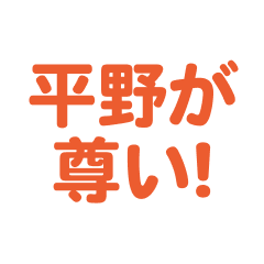 Hirano love text Sticker